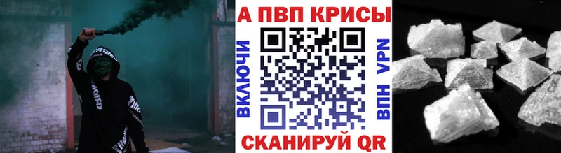 нарко площадка наркотические препараты Алзамай A-PVP кристаллы