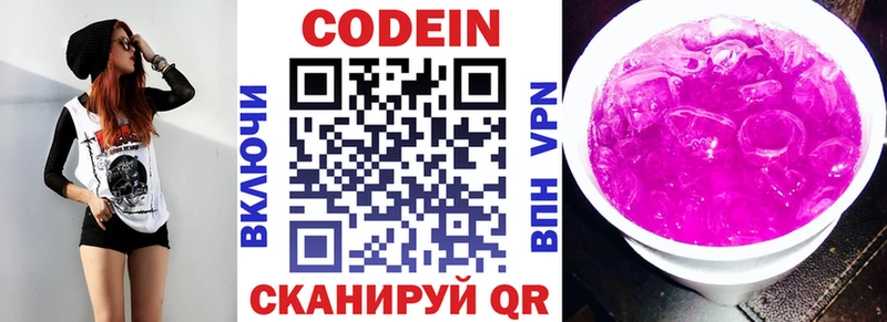 продажа наркотиков Алзамай Кодеиновый сироп Lean Purple Drank